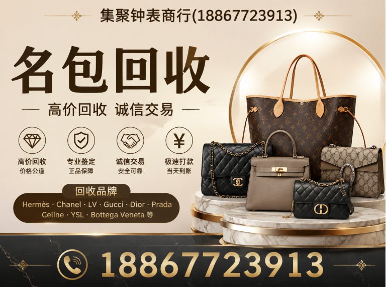 合肥二手奢侈品回收展示图